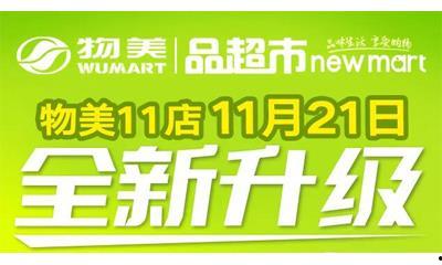 千里马超市爆料新闻,揭秘超市行业最新动态  第1张
