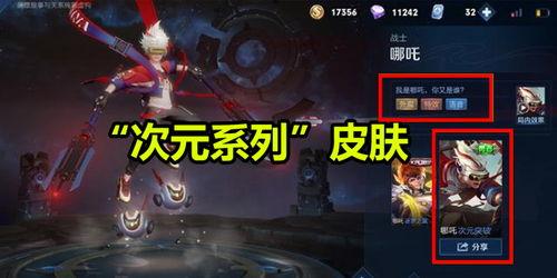 杨戬皮肤最新爆料图片高清,高清爆料揭示神话英雄的华丽蜕变  第3张